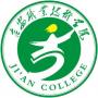 2020年吉安职业技术学院招生章程（专科）