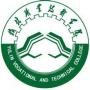2020年榆林职业技术学院招生章程（专科）