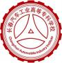 2020年长春汽车工业高等专科学校招生章程（专科）