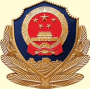 2020年新疆兵团警官高等专科学校招生章程（专科）