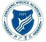 2020年浙江警官职业学院招生章程（专科）