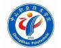 2020年中山职业技术学院招生章程（专科）