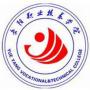 2020年岳阳职业技术学院招生章程（专科）