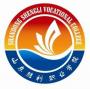 2020年山东胜利职业学院招生章程（专科）