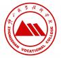 2020年钟山职业技术学院招生章程（专科）