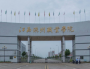 2020年江西洪州职业学院招生章程（专科）