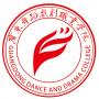 2020年广东舞蹈戏剧职业学院招生章程（专科）
