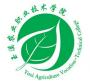 2020年玉溪农业职业技术学院招生章程（专科）
