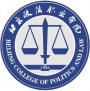 2020年北京政法职业学院招生章程（专科）