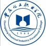 2020年重庆化工职业学院招生章程（专科）