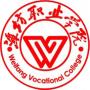 2020年潍坊职业学院招生章程（专科）