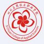 2020年四川应用技术职业学院招生章程（专科）