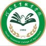 2020年河南农业职业学院招生章程（专科）