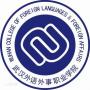 2020年武汉外语外事职业学院招生章程（专科）