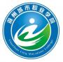 2020年滁州城市职业学院招生章程（专科）