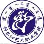2020年科尔沁艺术职业学院招生章程（专科）