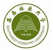 2020西南林业大学研究生招生简章