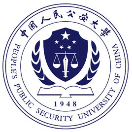2020中国人民公安大学研究生招生简章