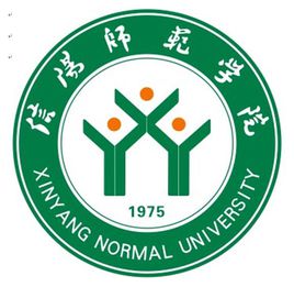 2020信阳师范学院研究生招生简章