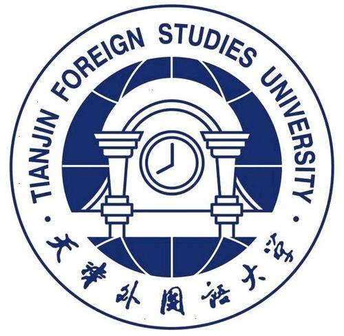 2020天津外国语大学研究生招生简章