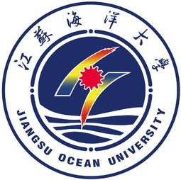 2020江苏海洋大学研究生招生简章