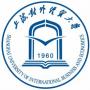 2020上海对外经贸大学研究生招生简章