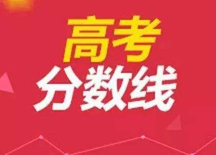 2020吉林文科520分能上什么大学（含600分能上什么大学）