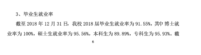 中国美术学院就业率及就业情况怎么样？就业率高的专业有哪些2020？就业率最好的专业