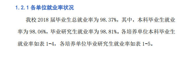 中南大学就业率及就业情况怎么样？就业率高的专业有哪些2020？就业率最好的专业