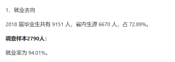 河南科技大学就业率及就业情况怎么样？就业率高的专业有哪些2020？就业率最好的专业