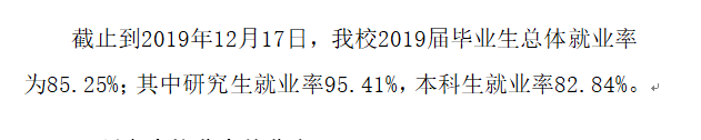 重庆理工大学就业率及就业情况怎么样？就业率高的专业有哪些2020？就业率最好的专业