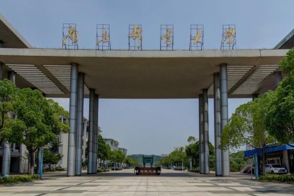 2020南京邮电大学排名_全国第132名_江苏第15名（最新）