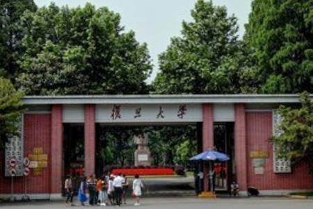 2020复旦大学排名_全国第3名_上海第1名（最新）
