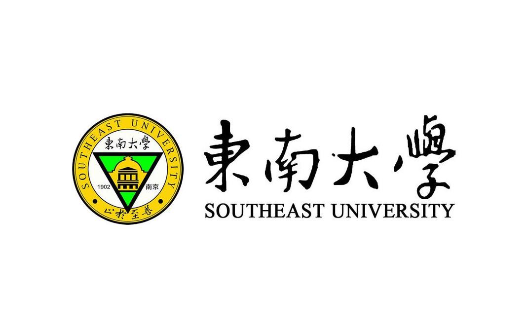 2020东南大学排名_全国第17名_江苏第2名（最新）