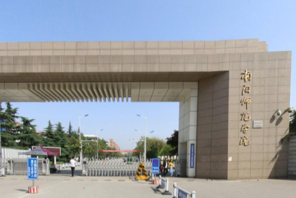 2020南阳师范学院排名_全国第483名_河南省第19名（最新）