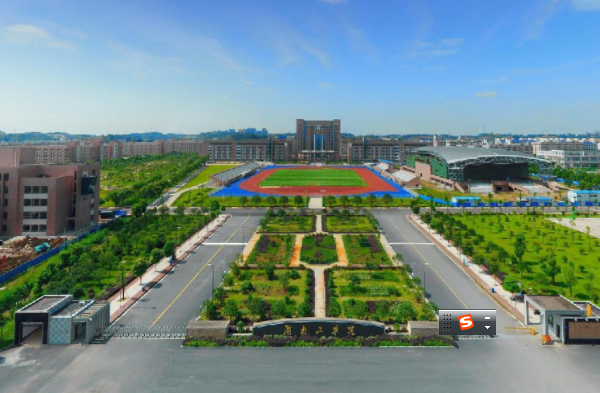 2020湖南工学院排名_全国第433名_湖南省第25名（最新）