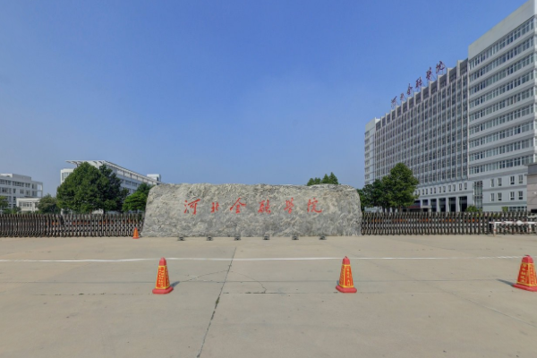 2020河北金融学院排名_全国第507名_河北省第14名（最新）