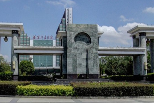 2020福建江夏学院排名_全国第519名_福建第14名（最新）