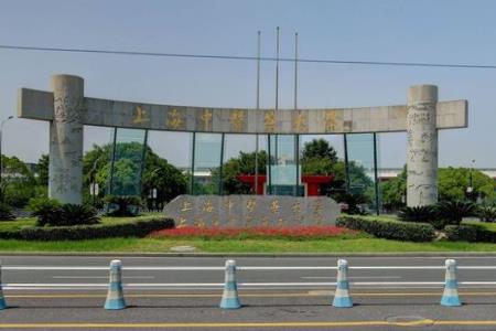 2020上海中医药大学排名_全国第115名(最新) 2020上海中医药大学排名_全国第115名(最新)