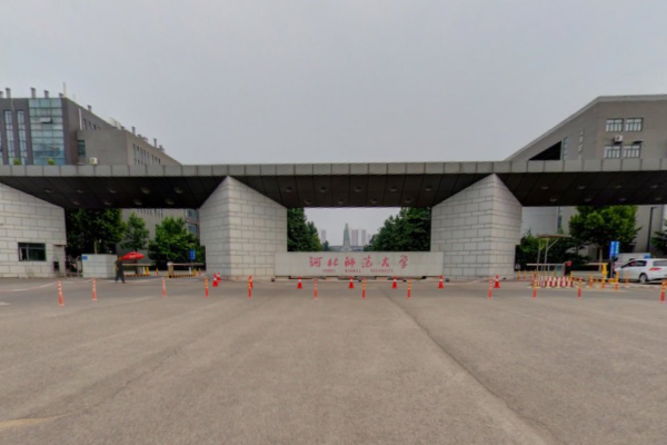 2020河北师范大学排名_全国第171名_河北省第5名（最新）