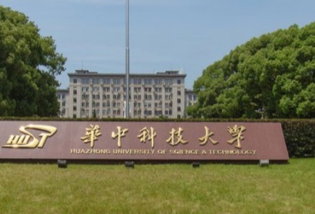 2020华中科技大学排名_全国第7名_湖北省第1名（最新）