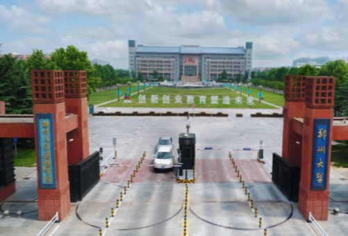2020郑州大学排名_全国第40名_河南省第1名（最新）
