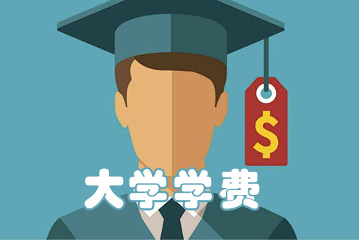 2020梧州医学高等专科学校学费各专业收费标准及一年学费，专科多少钱