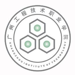 广州工程技术职业学院招生简章、录取分数线、专业设置、宿舍条件、就业率