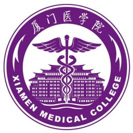 厦门医学院招生简章、录取分数线、专业设置、宿舍条件、就业率