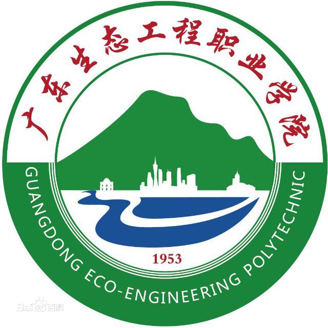 广东生态工程职业学院