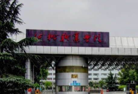 仙桃职业学院