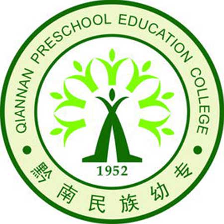 黔南民族幼儿师范高等专科学校招生简章、录取分数线、专业设置、宿舍条件、就业率