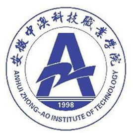 安徽中澳科技职业学院招生简章、录取分数线、专业设置、宿舍条件、就业率
