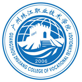 广州珠江职业技术学院招生简章、录取分数线、专业设置、宿舍条件、就业率